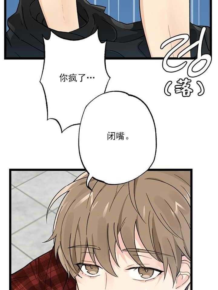 《月刊美少年》漫画最新章节第1话 救人要紧免费下拉式在线观看章节第【49】张图片