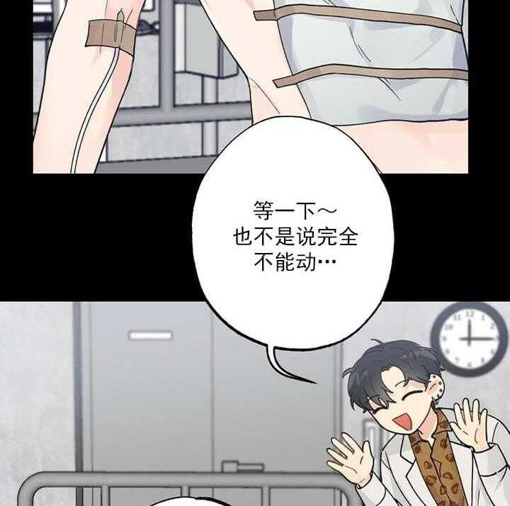 《月刊美少年》漫画最新章节第2话 反被威胁免费下拉式在线观看章节第【21】张图片