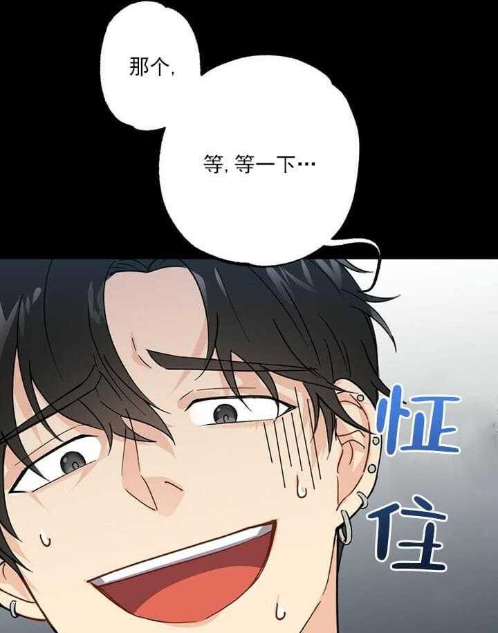 《月刊美少年》漫画最新章节第2话 反被威胁免费下拉式在线观看章节第【5】张图片