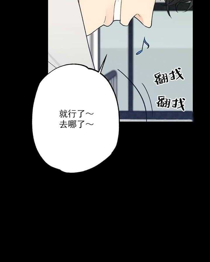 《月刊美少年》漫画最新章节第2话 反被威胁免费下拉式在线观看章节第【16】张图片