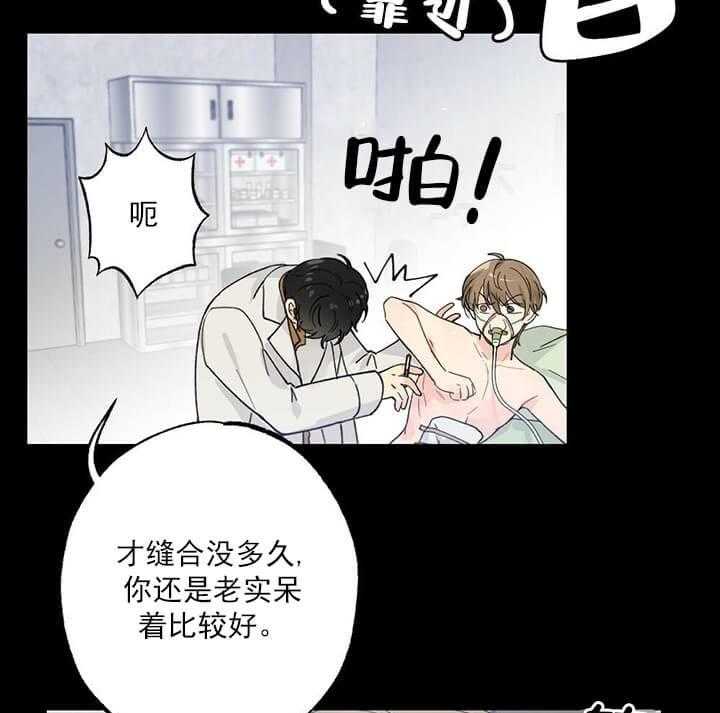 《月刊美少年》漫画最新章节第2话 反被威胁免费下拉式在线观看章节第【23】张图片