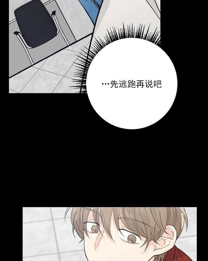 《月刊美少年》漫画最新章节第2话 反被威胁免费下拉式在线观看章节第【14】张图片