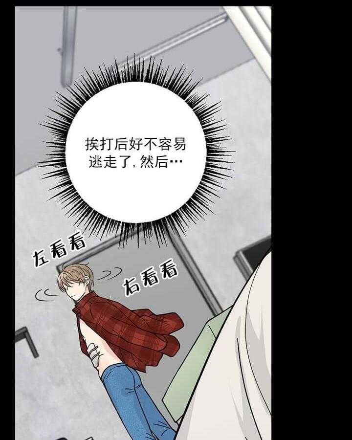 《月刊美少年》漫画最新章节第2话 反被威胁免费下拉式在线观看章节第【15】张图片