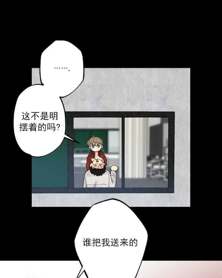 《月刊美少年》漫画最新章节第3话 慌忙解释免费下拉式在线观看章节第【21】张图片