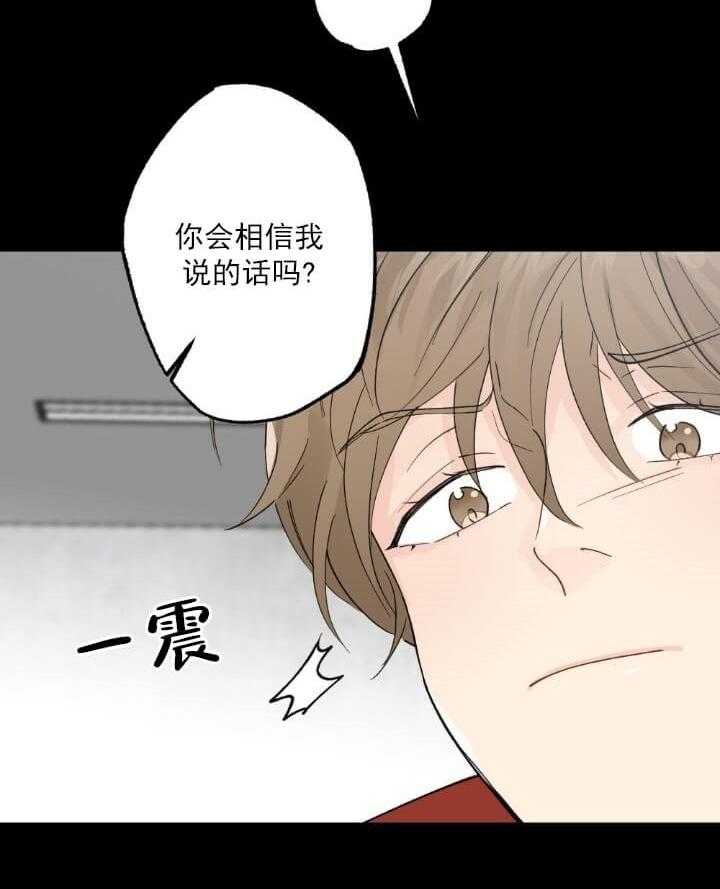 《月刊美少年》漫画最新章节第3话 慌忙解释免费下拉式在线观看章节第【26】张图片