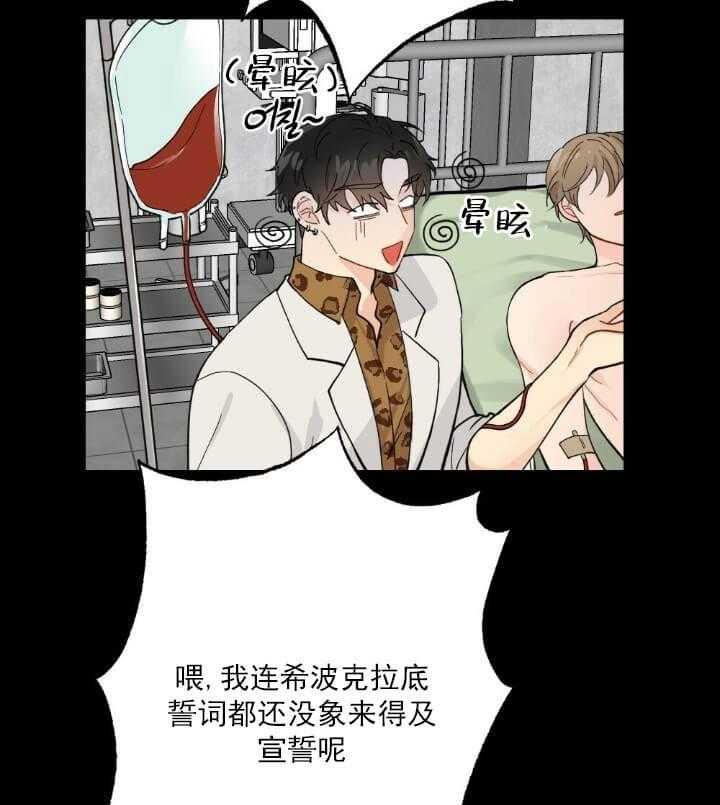 《月刊美少年》漫画最新章节第3话 慌忙解释免费下拉式在线观看章节第【9】张图片