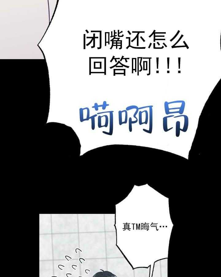 《月刊美少年》漫画最新章节第3话 慌忙解释免费下拉式在线观看章节第【23】张图片