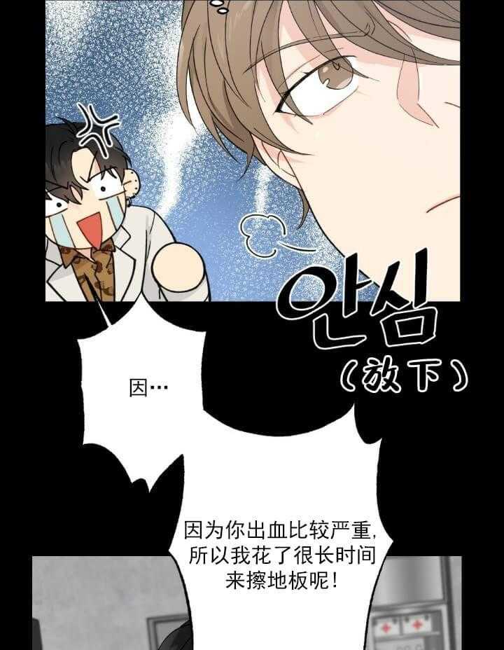 《月刊美少年》漫画最新章节第3话 慌忙解释免费下拉式在线观看章节第【11】张图片