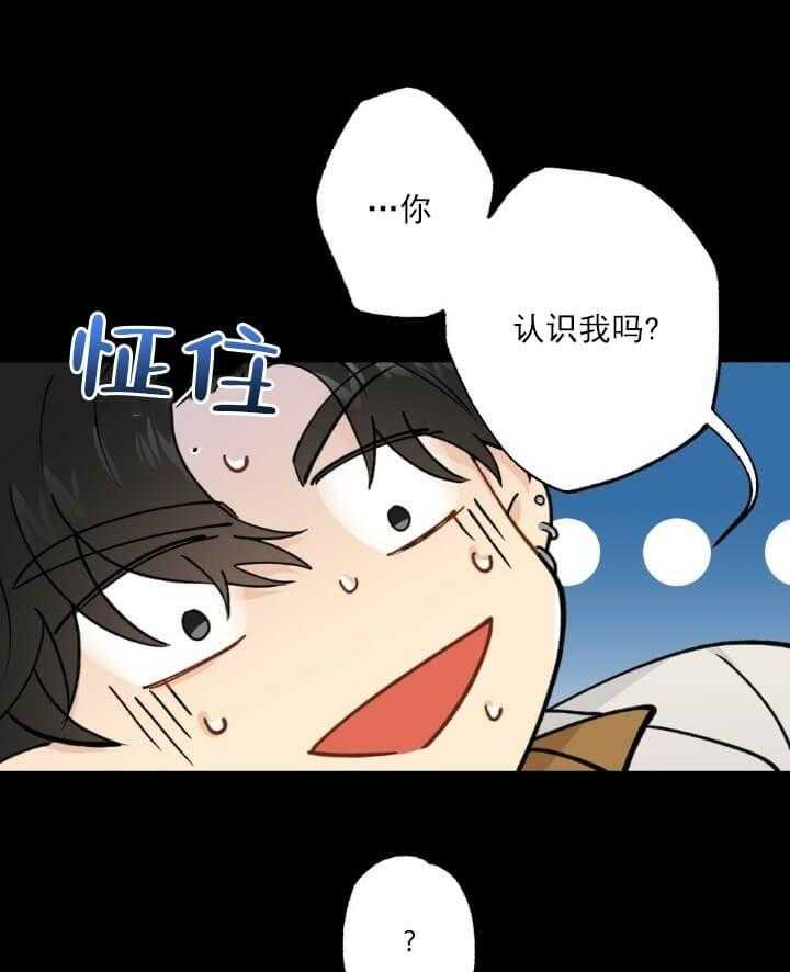 《月刊美少年》漫画最新章节第3话 慌忙解释免费下拉式在线观看章节第【27】张图片