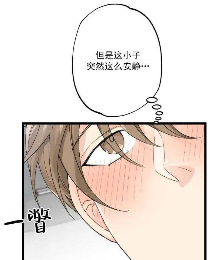 《月刊美少年》漫画最新章节第4话 报答一下免费下拉式在线观看章节第【10】张图片