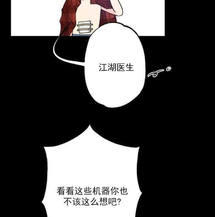 《月刊美少年》漫画最新章节第4话 报答一下免费下拉式在线观看章节第【21】张图片