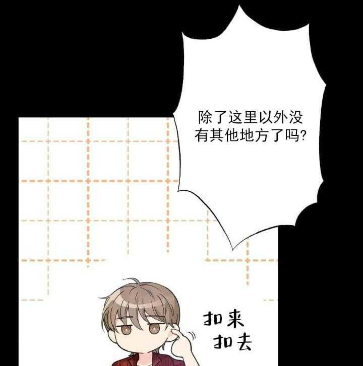 《月刊美少年》漫画最新章节第4话 报答一下免费下拉式在线观看章节第【22】张图片