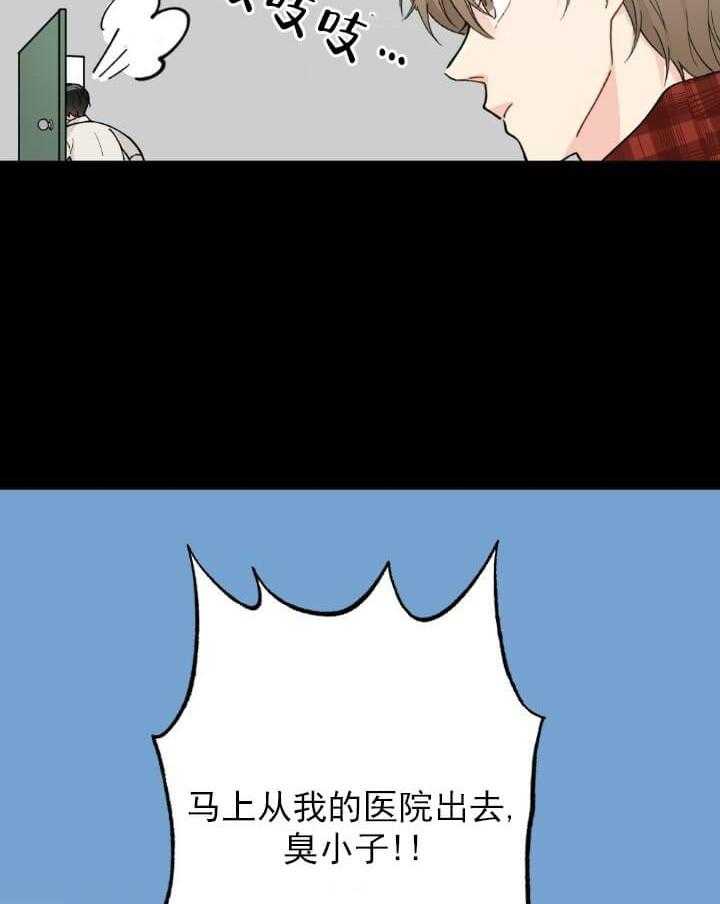 《月刊美少年》漫画最新章节第4话 报答一下免费下拉式在线观看章节第【31】张图片