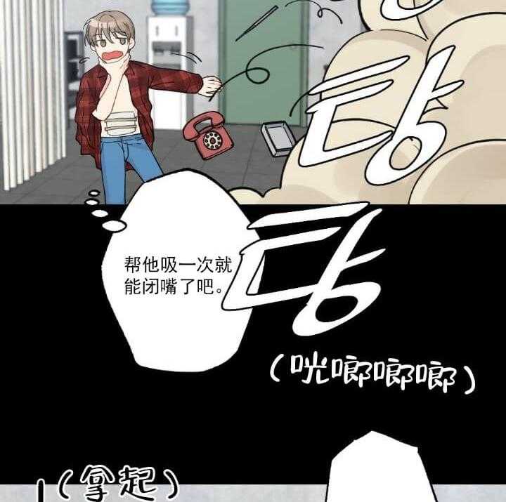 《月刊美少年》漫画最新章节第4话 报答一下免费下拉式在线观看章节第【18】张图片