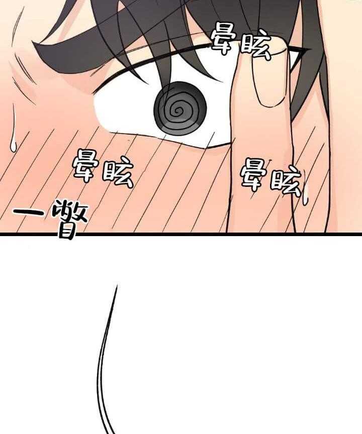 《月刊美少年》漫画最新章节第4话 报答一下免费下拉式在线观看章节第【2】张图片