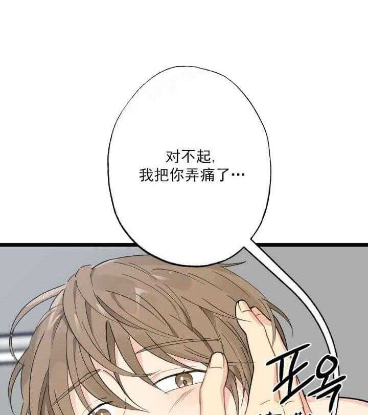 《月刊美少年》漫画最新章节第5话 麻醉自己免费下拉式在线观看章节第【16】张图片