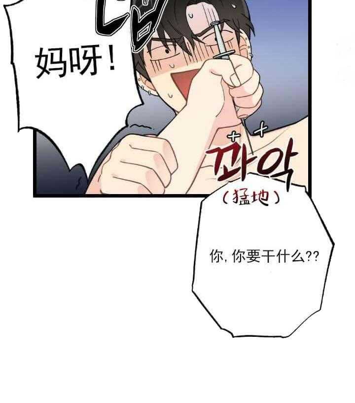 《月刊美少年》漫画最新章节第5话 麻醉自己免费下拉式在线观看章节第【8】张图片