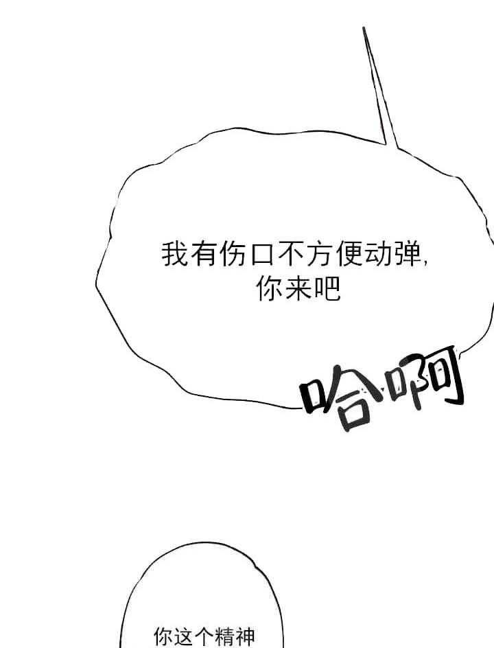 《月刊美少年》漫画最新章节第6话 胡乱吃醋免费下拉式在线观看章节第【27】张图片