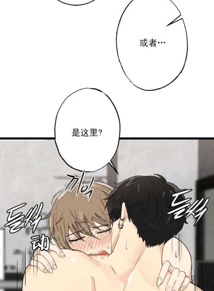 《月刊美少年》漫画最新章节第6话 胡乱吃醋免费下拉式在线观看章节第【22】张图片