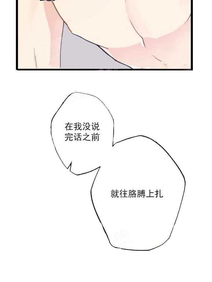 《月刊美少年》漫画最新章节第6话 胡乱吃醋免费下拉式在线观看章节第【31】张图片