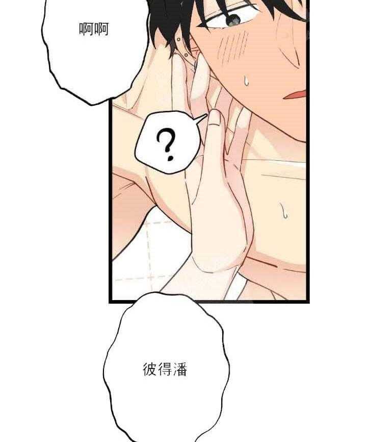 《月刊美少年》漫画最新章节第6话 胡乱吃醋免费下拉式在线观看章节第【10】张图片