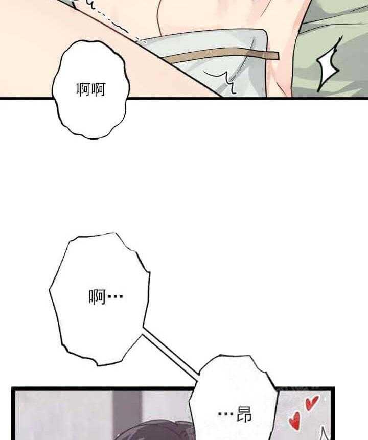 《月刊美少年》漫画最新章节第6话 胡乱吃醋免费下拉式在线观看章节第【12】张图片