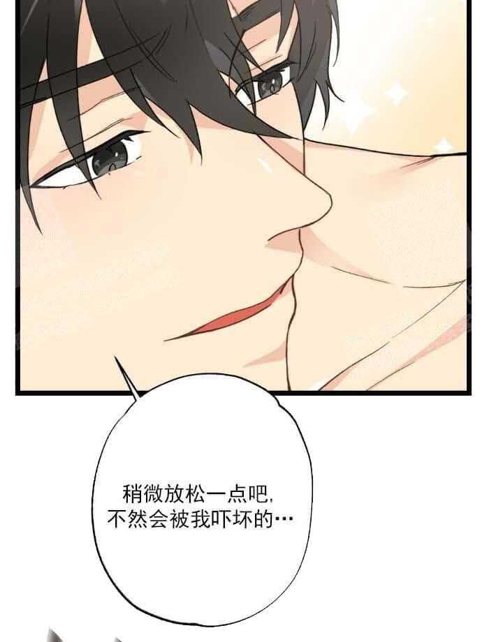 《月刊美少年》漫画最新章节第6话 胡乱吃醋免费下拉式在线观看章节第【3】张图片