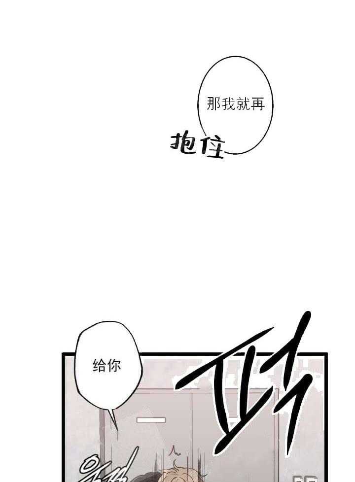 《月刊美少年》漫画最新章节第6话 胡乱吃醋免费下拉式在线观看章节第【19】张图片