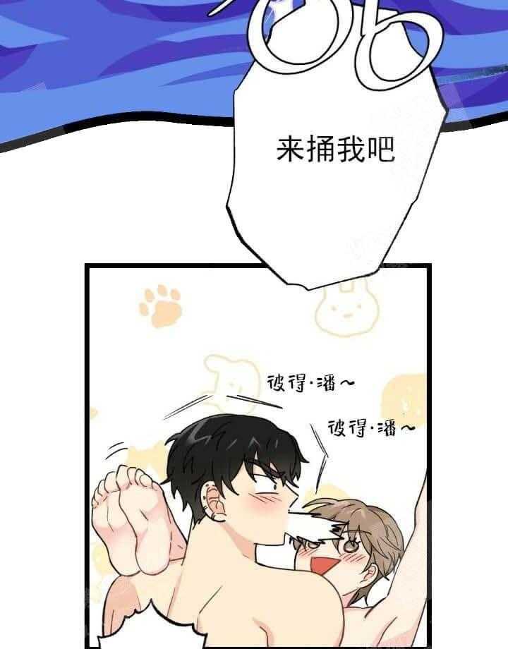 《月刊美少年》漫画最新章节第6话 胡乱吃醋免费下拉式在线观看章节第【6】张图片