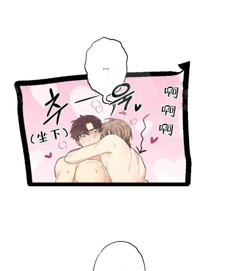 《月刊美少年》漫画最新章节第6话 胡乱吃醋免费下拉式在线观看章节第【16】张图片