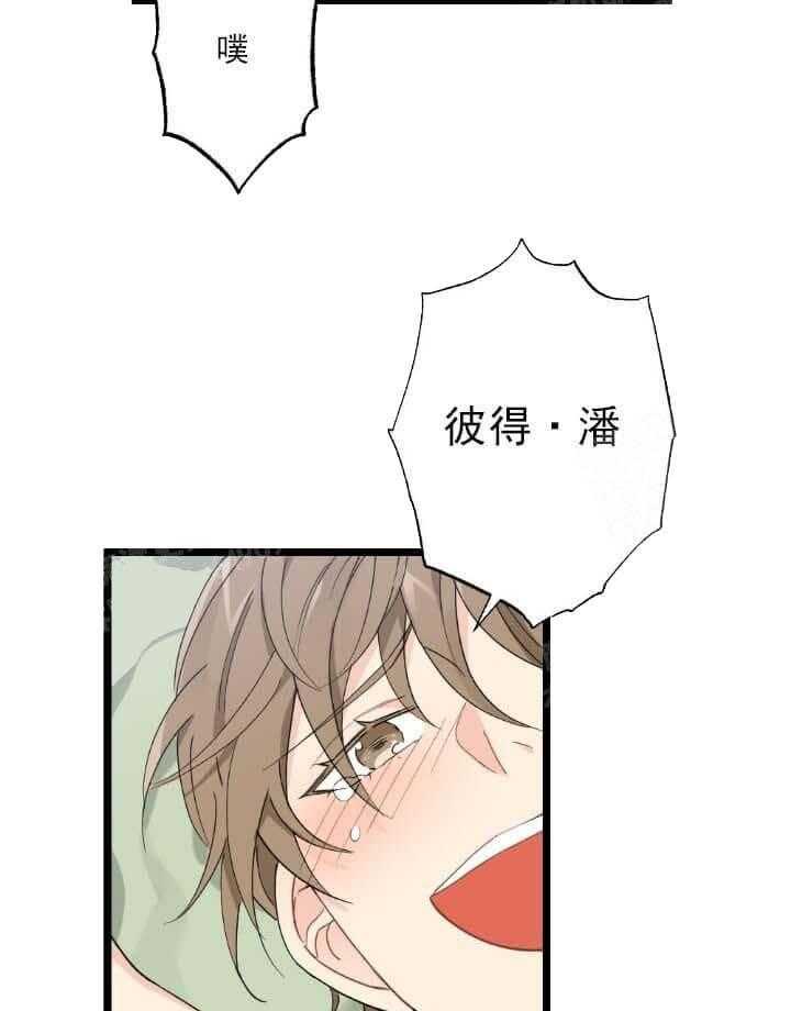 《月刊美少年》漫画最新章节第6话 胡乱吃醋免费下拉式在线观看章节第【5】张图片