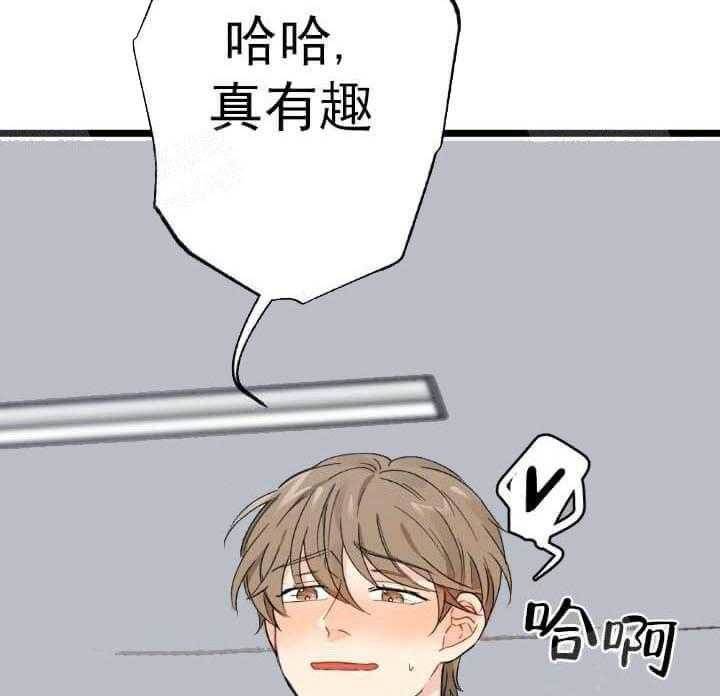 《月刊美少年》漫画最新章节第6话 胡乱吃醋免费下拉式在线观看章节第【29】张图片