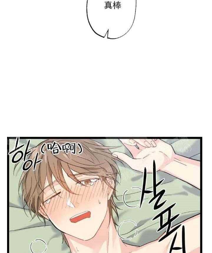 《月刊美少年》漫画最新章节第6话 胡乱吃醋免费下拉式在线观看章节第【15】张图片