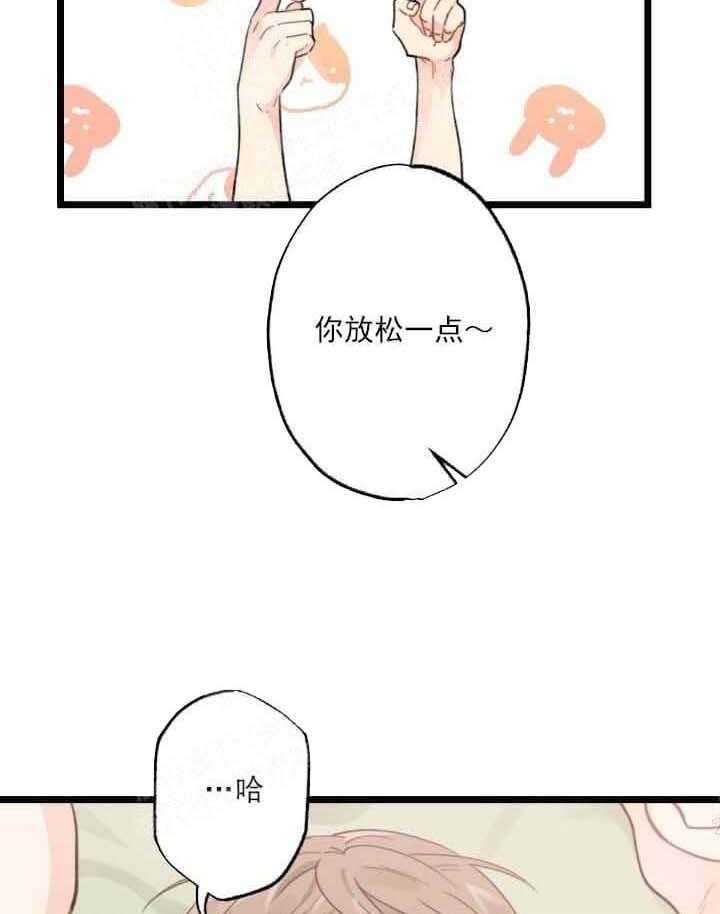 《月刊美少年》漫画最新章节第7话 意识不清免费下拉式在线观看章节第【36】张图片