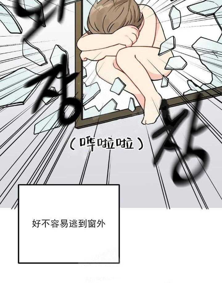 《月刊美少年》漫画最新章节第7话 意识不清免费下拉式在线观看章节第【10】张图片