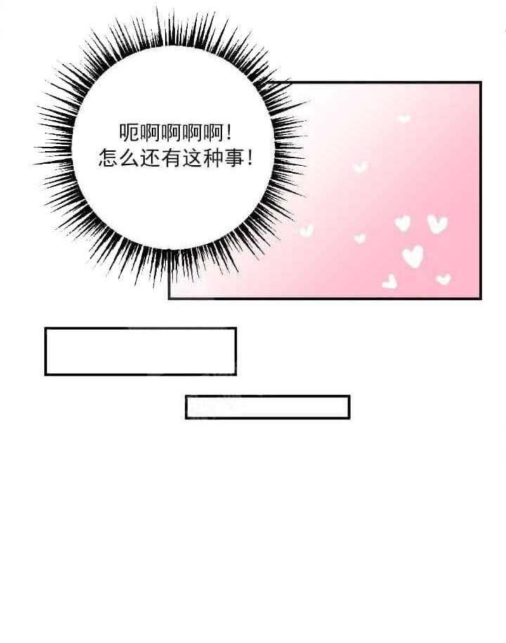 《月刊美少年》漫画最新章节第7话 意识不清免费下拉式在线观看章节第【32】张图片