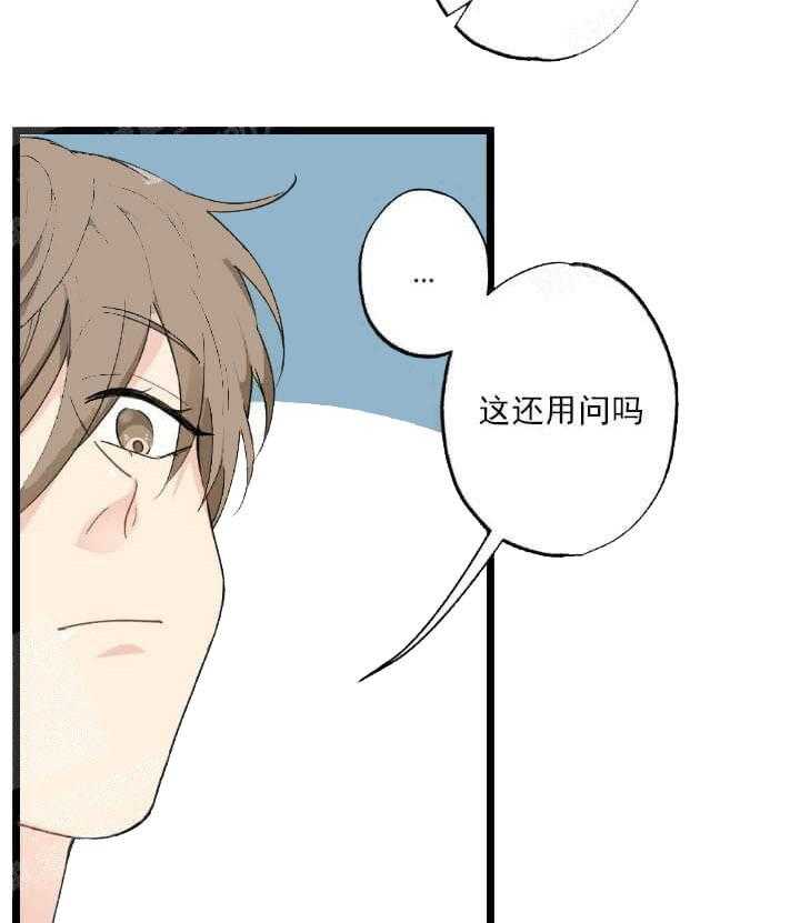 《月刊美少年》漫画最新章节第7话 意识不清免费下拉式在线观看章节第【17】张图片