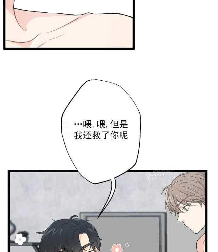 《月刊美少年》漫画最新章节第7话 意识不清免费下拉式在线观看章节第【16】张图片