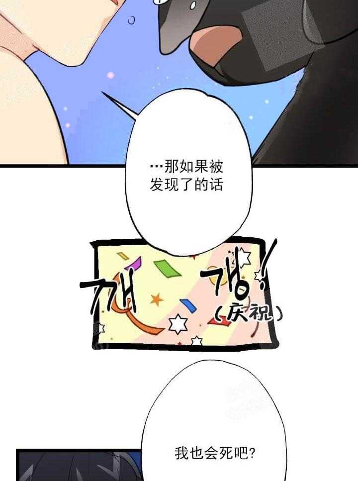 《月刊美少年》漫画最新章节第7话 意识不清免费下拉式在线观看章节第【2】张图片