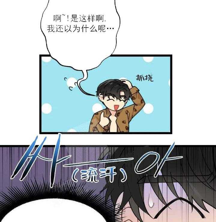 《月刊美少年》漫画最新章节第7话 意识不清免费下拉式在线观看章节第【13】张图片