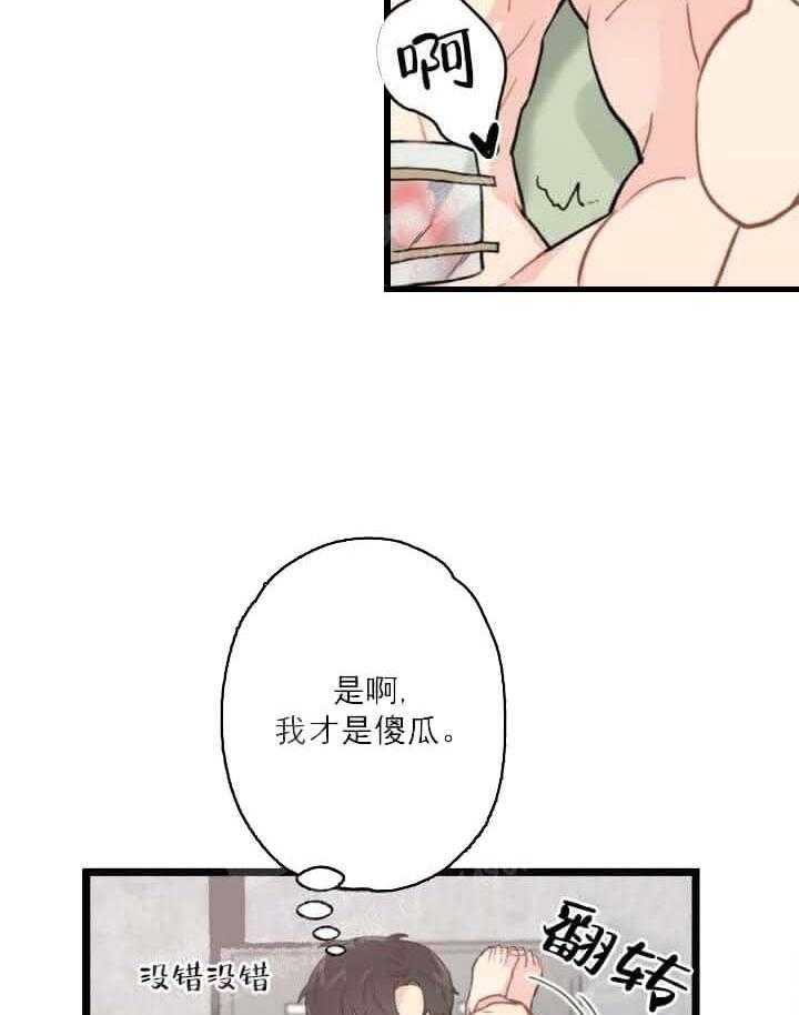 《月刊美少年》漫画最新章节第7话 意识不清免费下拉式在线观看章节第【38】张图片