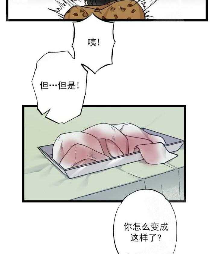 《月刊美少年》漫画最新章节第7话 意识不清免费下拉式在线观看章节第【18】张图片