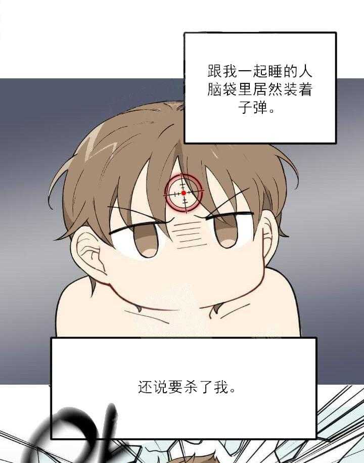 《月刊美少年》漫画最新章节第7话 意识不清免费下拉式在线观看章节第【11】张图片