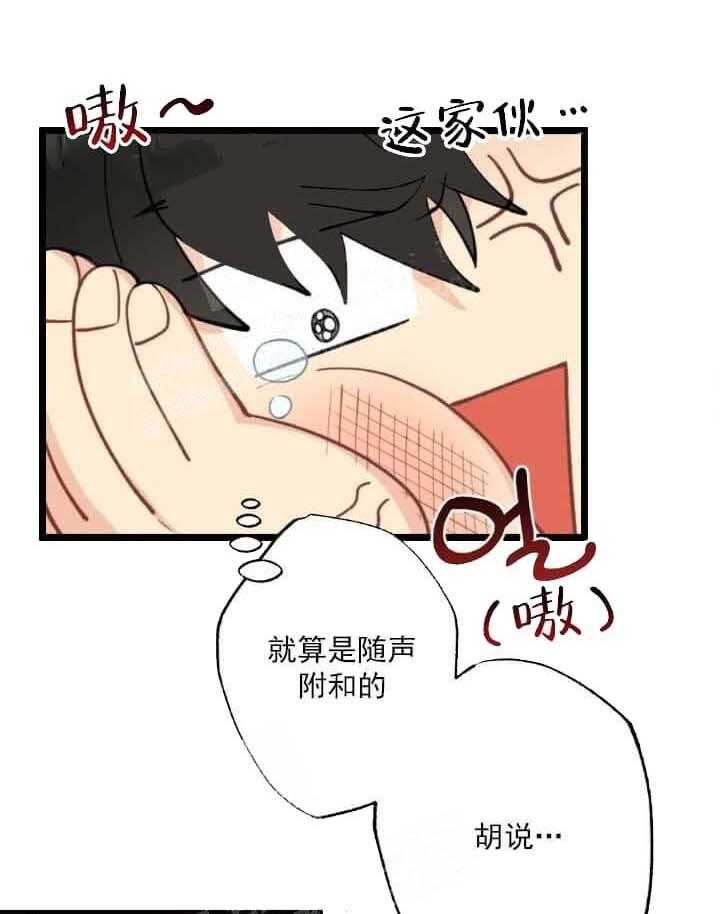 《月刊美少年》漫画最新章节第7话 意识不清免费下拉式在线观看章节第【40】张图片