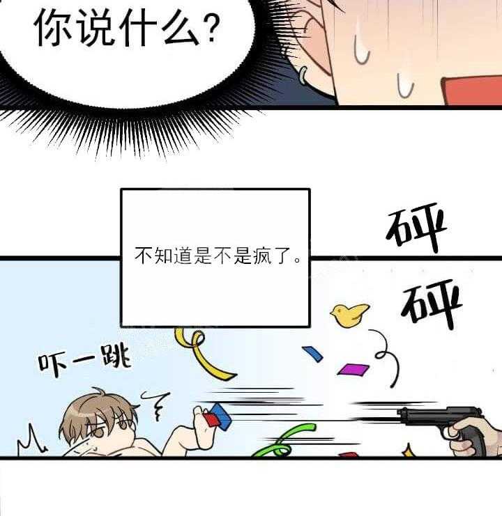 《月刊美少年》漫画最新章节第7话 意识不清免费下拉式在线观看章节第【12】张图片