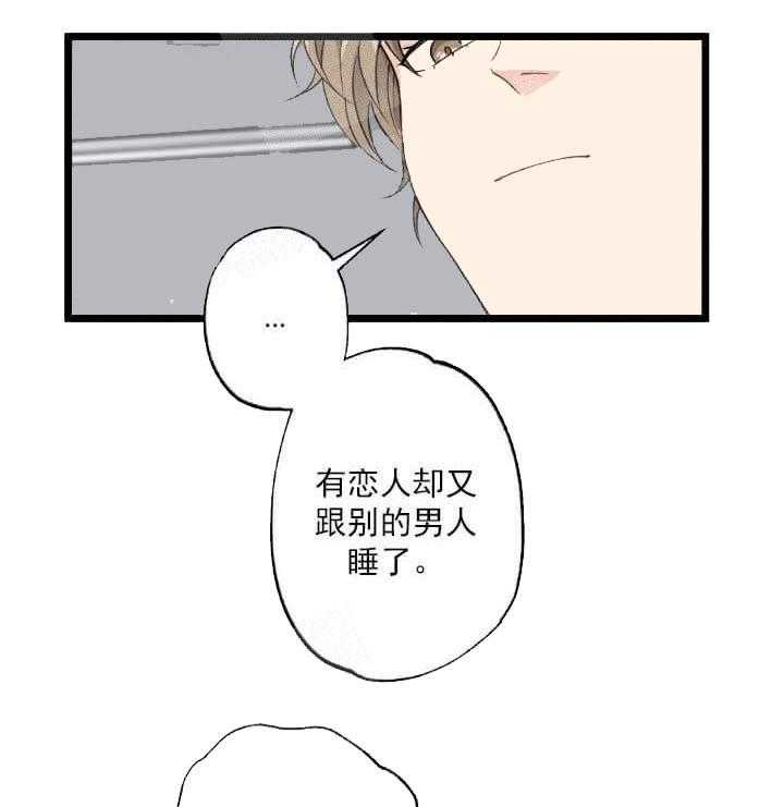 《月刊美少年》漫画最新章节第7话 意识不清免费下拉式在线观看章节第【14】张图片