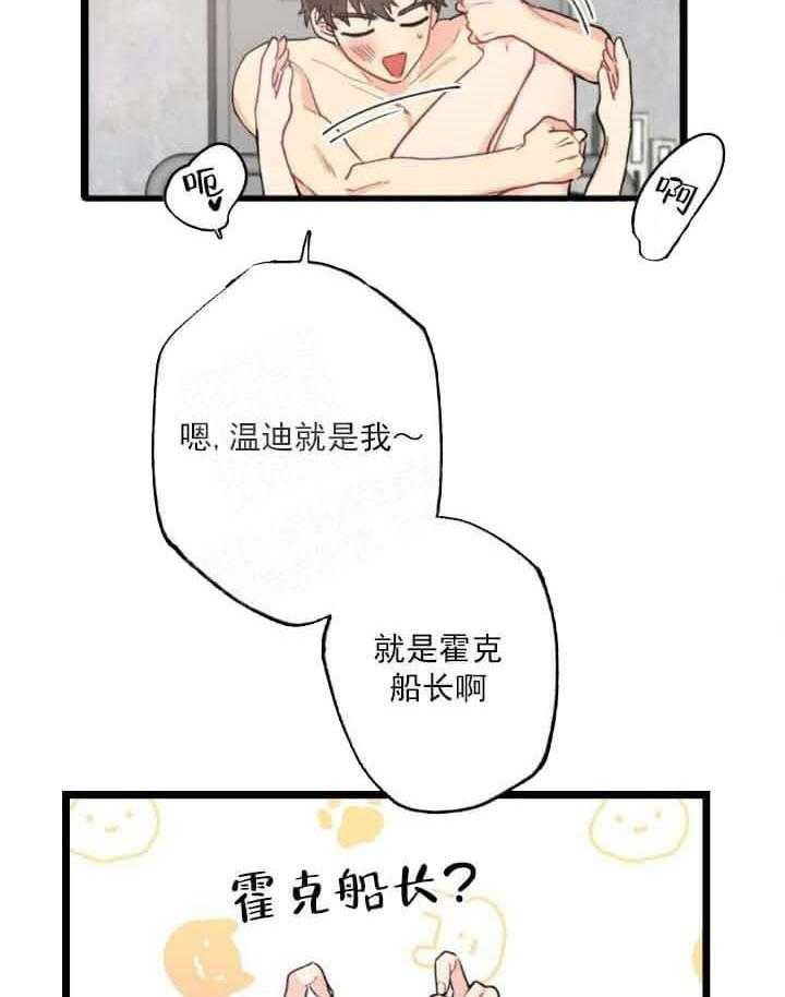 《月刊美少年》漫画最新章节第7话 意识不清免费下拉式在线观看章节第【37】张图片