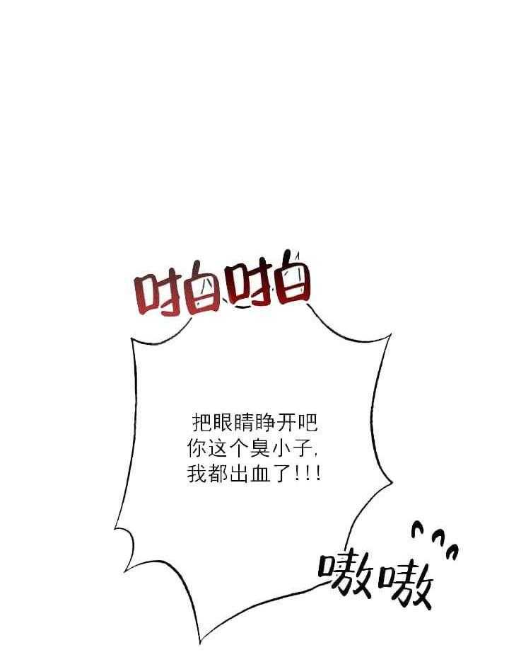 《月刊美少年》漫画最新章节第7话 意识不清免费下拉式在线观看章节第【24】张图片