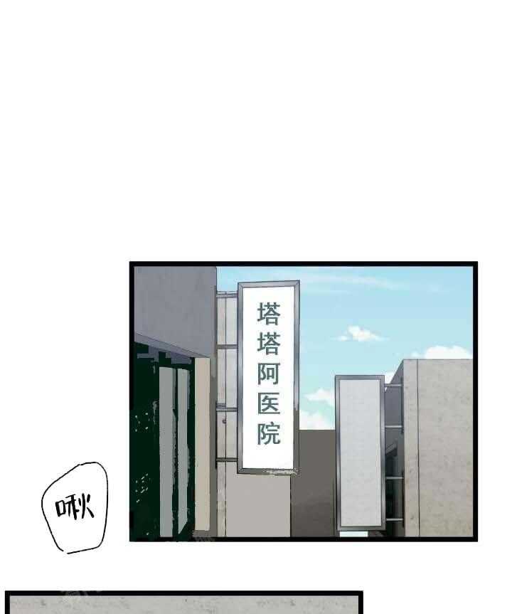 《月刊美少年》漫画最新章节第8话 有患者吗免费下拉式在线观看章节第【16】张图片