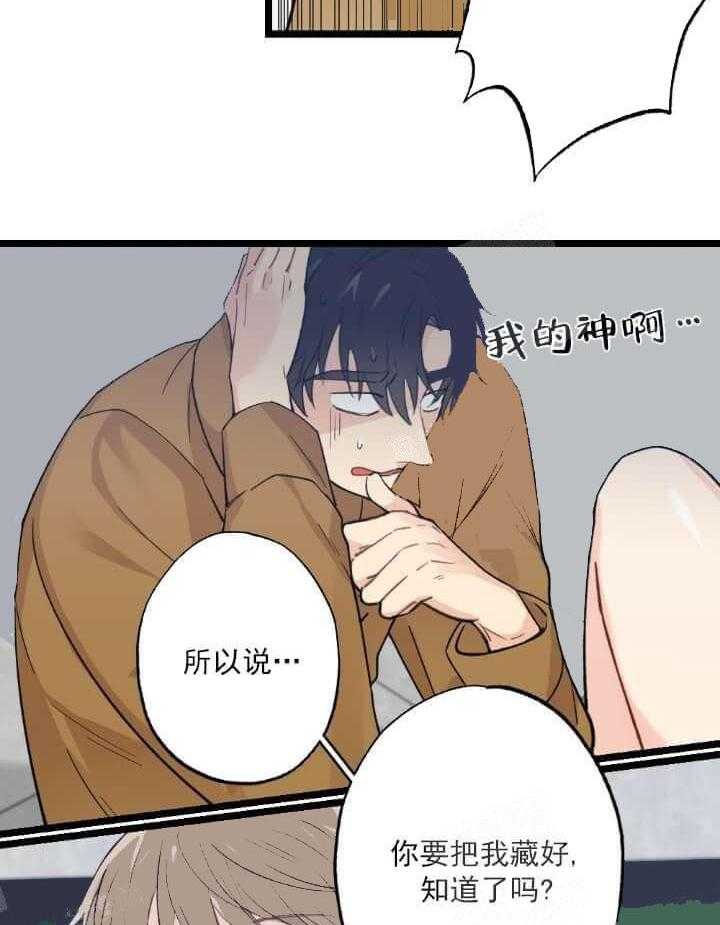 《月刊美少年》漫画最新章节第8话 有患者吗免费下拉式在线观看章节第【41】张图片